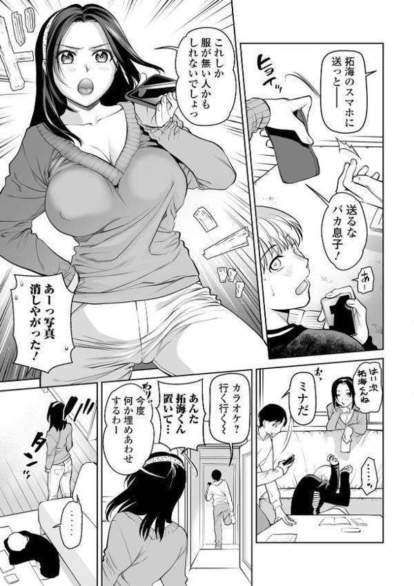 濃蜜しぼり【デジタル特装版】