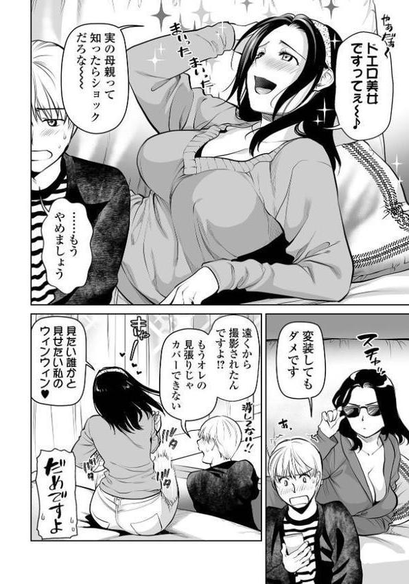 濃蜜しぼり【デジタル特装版】