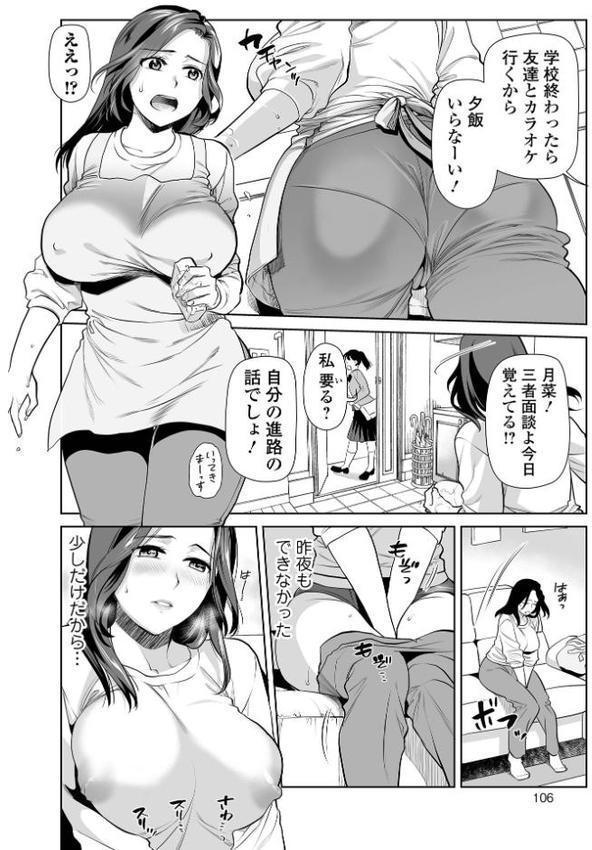 濃蜜しぼり【デジタル特装版】