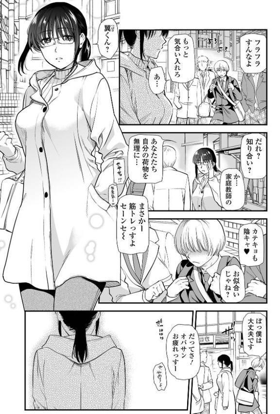 濃蜜しぼり【デジタル特装版】