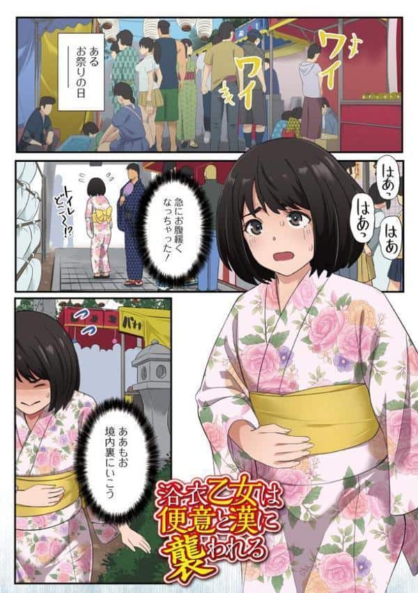 便淫 汚尻穴ガールズ【デジタル特装版】