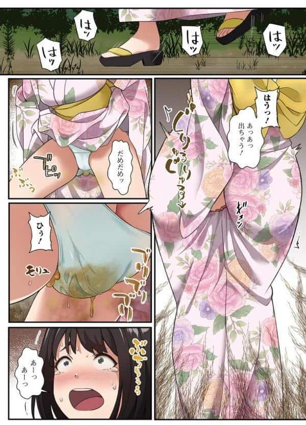 便淫 汚尻穴ガールズ【デジタル特装版】