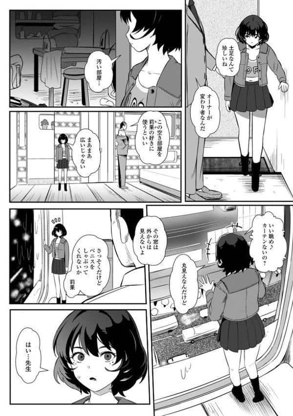 便淫 汚尻穴ガールズ【デジタル特装版】