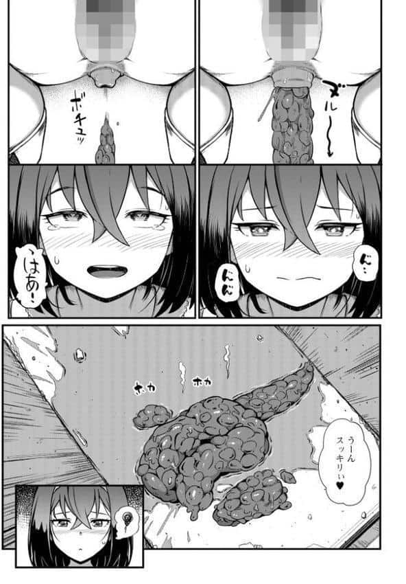 便淫 汚尻穴ガールズ【デジタル特装版】