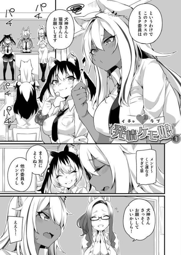 ふたなりOVERDOSE【FANZA限定特装版】【18禁】 hitomiエロ漫画raw(同人誌)無料サンプル画像003