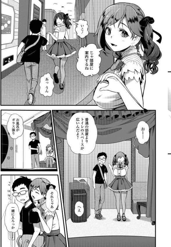 便淫 汚尻穴ガールズ【デジタル特装版】