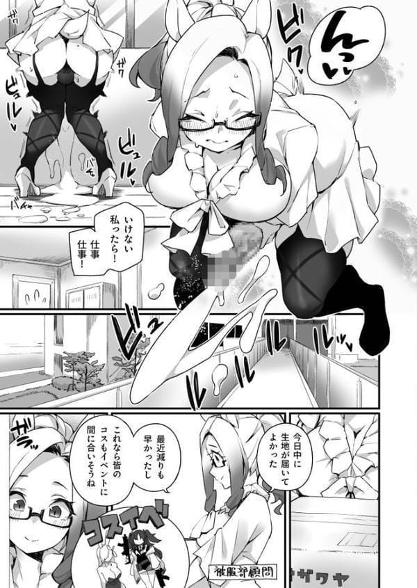 ふたなりOVERDOSE【FANZA限定特装版】【18禁】 hitomiエロ漫画raw(同人誌)無料サンプル画像019