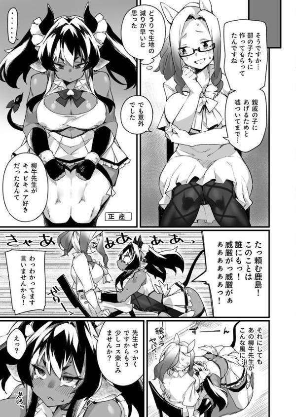 ふたなりOVERDOSE【FANZA限定特装版】【18禁】 hitomiエロ漫画raw(同人誌)無料サンプル画像021