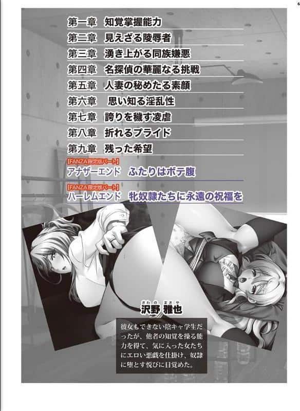 侵蝕 〜美少女探偵の敗北堕ちと妖艶人妻の秘めたる素顔〜【デジタル特装版】