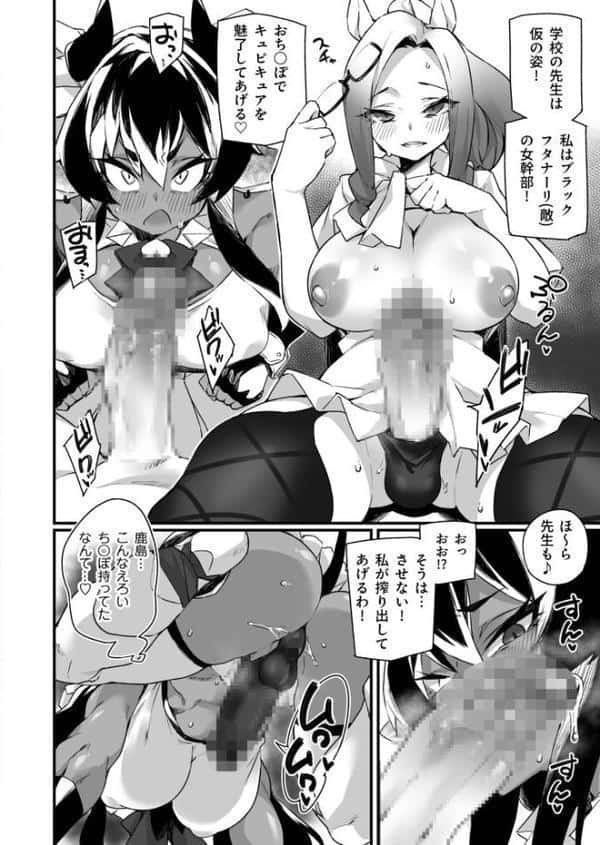 ふたなりOVERDOSE【FANZA限定特装版】【18禁】 hitomiエロ漫画raw(同人誌)無料サンプル画像022