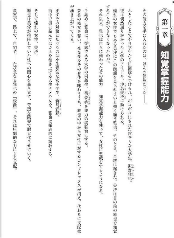 侵蝕 〜美少女探偵の敗北堕ちと妖艶人妻の秘めたる素顔〜【デジタル特装版】