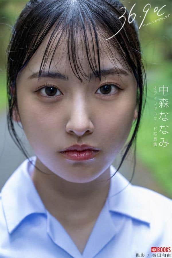 36.9℃(サンジュウロクドキュウブ) 中森ななみ 【ヌード写真集】FANZA限定特別カット付き hitomiエロ漫画raw(同人誌)無料サンプル画像001