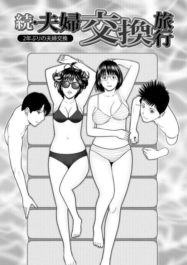 濡れしたたる人妻たち【デジタル特装版】 hitomiエロ漫画raw(同人誌)無料サンプル画像003