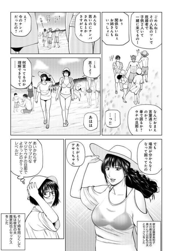濡れしたたる人妻たち【デジタル特装版】 hitomiエロ漫画raw(同人誌)無料サンプル画像005