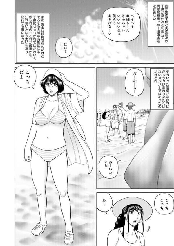 濡れしたたる人妻たち【デジタル特装版】 hitomiエロ漫画raw(同人誌)無料サンプル画像004
