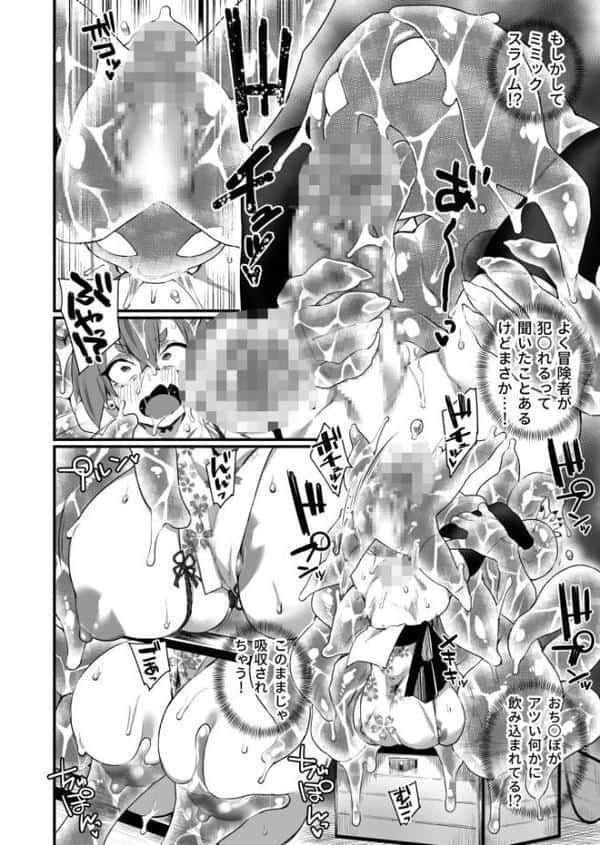 ふたなりOVERDOSE【FANZA限定特装版】【18禁】 hitomiエロ漫画raw(同人誌)無料サンプル画像032