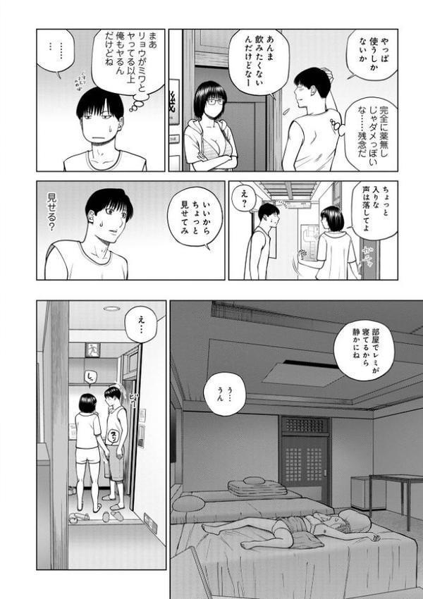 濡れしたたる人妻たち【デジタル特装版】 hitomiエロ漫画raw(同人誌)無料サンプル画像010
