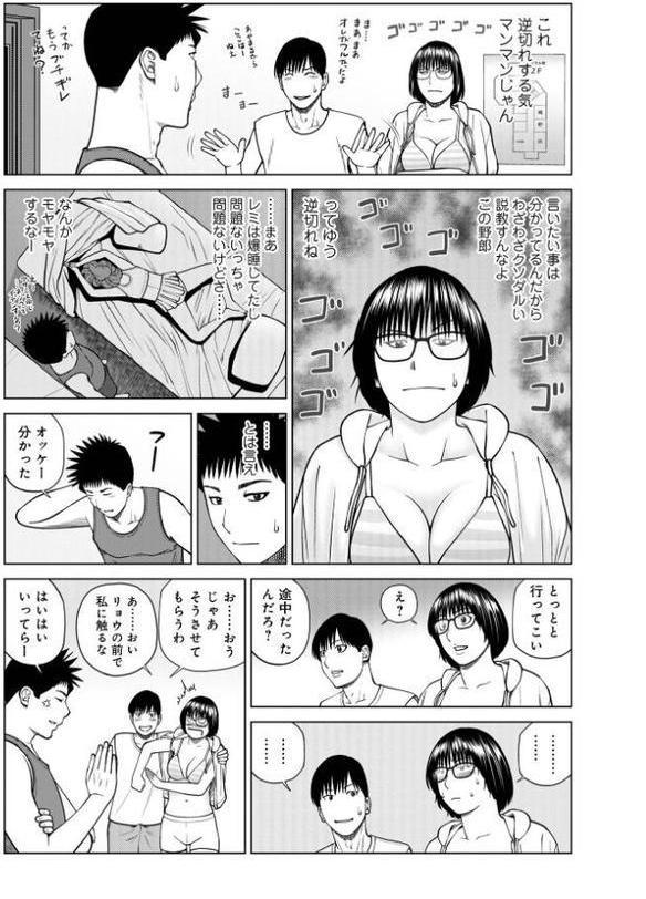 濡れしたたる人妻たち【デジタル特装版】 hitomiエロ漫画raw(同人誌)無料サンプル画像013