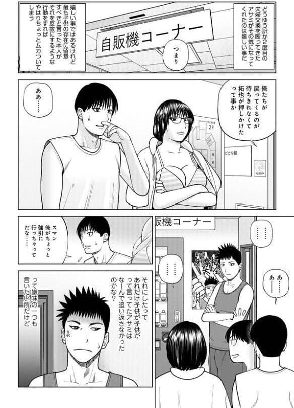 濡れしたたる人妻たち【デジタル特装版】 hitomiエロ漫画raw(同人誌)無料サンプル画像012