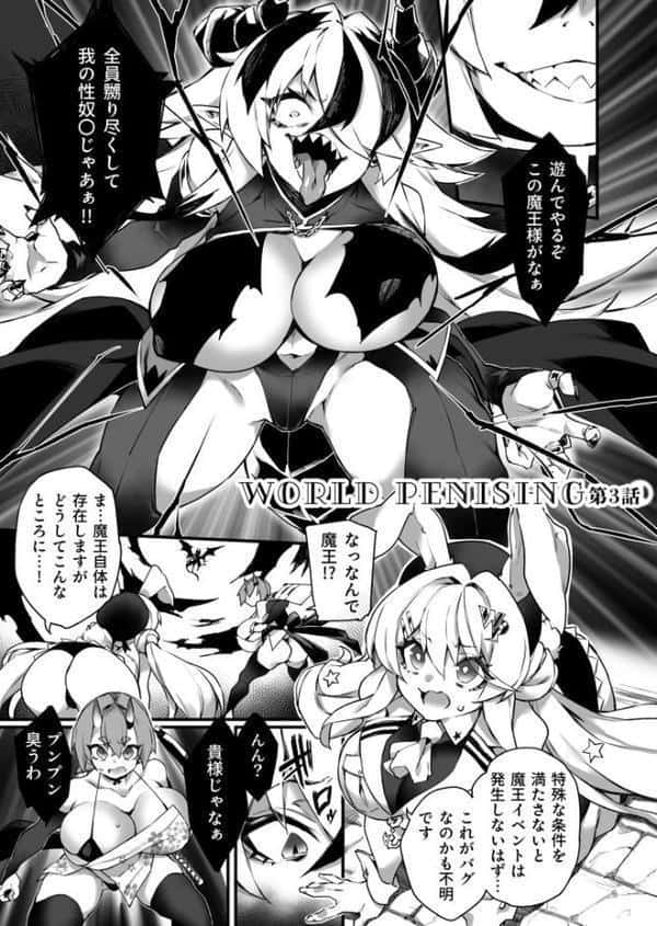 ふたなりOVERDOSE【FANZA限定特装版】【18禁】 hitomiエロ漫画raw(同人誌)無料サンプル画像041