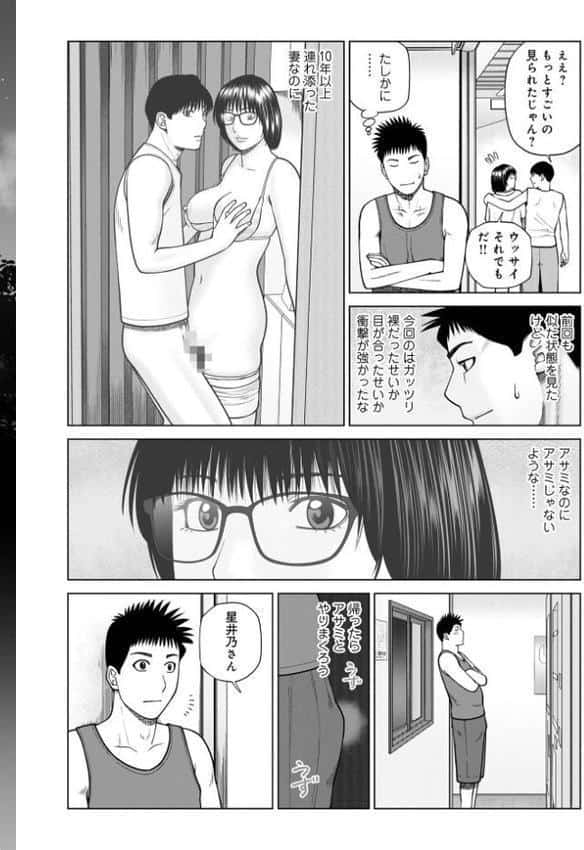 濡れしたたる人妻たち【デジタル特装版】 hitomiエロ漫画raw(同人誌)無料サンプル画像014