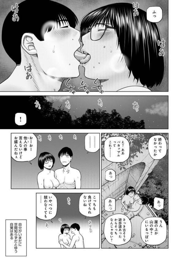 濡れしたたる人妻たち【デジタル特装版】 hitomiエロ漫画raw(同人誌)無料サンプル画像017