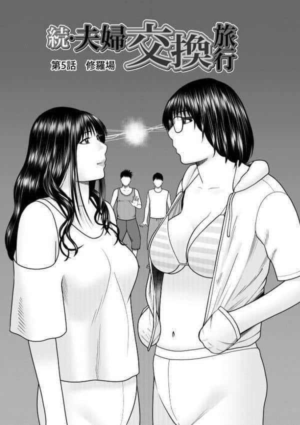 濡れしたたる人妻たち【デジタル特装版】 hitomiエロ漫画raw(同人誌)無料サンプル画像019