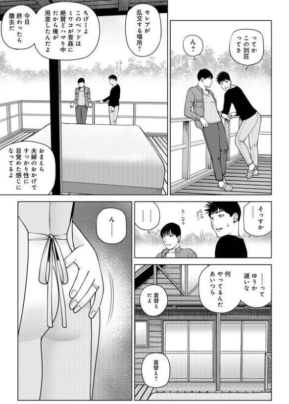 濡れしたたる人妻たち【デジタル特装版】 hitomiエロ漫画raw(同人誌)無料サンプル画像025