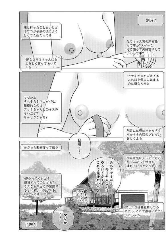 濡れしたたる人妻たち【デジタル特装版】 hitomiエロ漫画raw(同人誌)無料サンプル画像024