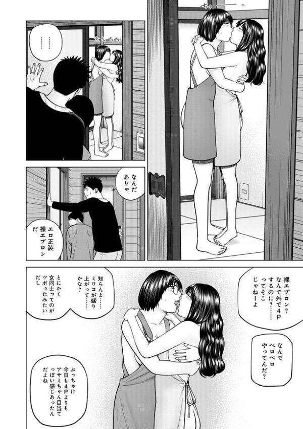濡れしたたる人妻たち【デジタル特装版】 hitomiエロ漫画raw(同人誌)無料サンプル画像026