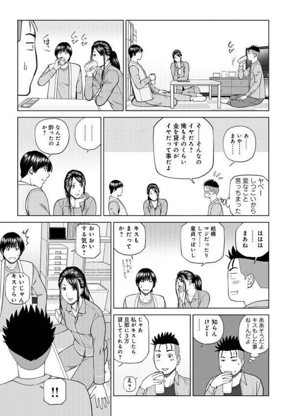 濡れしたたる人妻たち【デジタル特装版】 hitomiエロ漫画raw(同人誌)無料サンプル画像029
