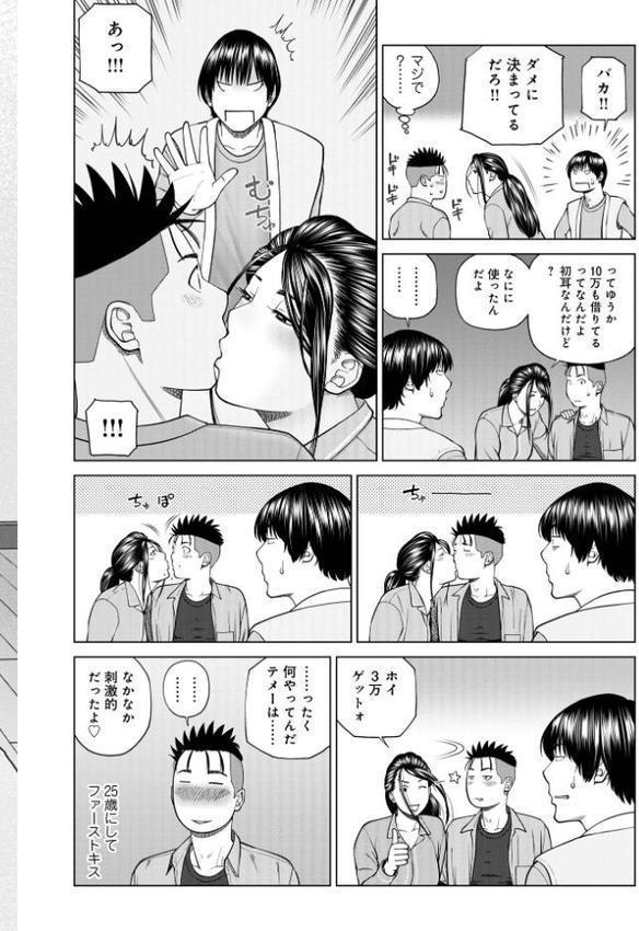 濡れしたたる人妻たち【デジタル特装版】 hitomiエロ漫画raw(同人誌)無料サンプル画像030
