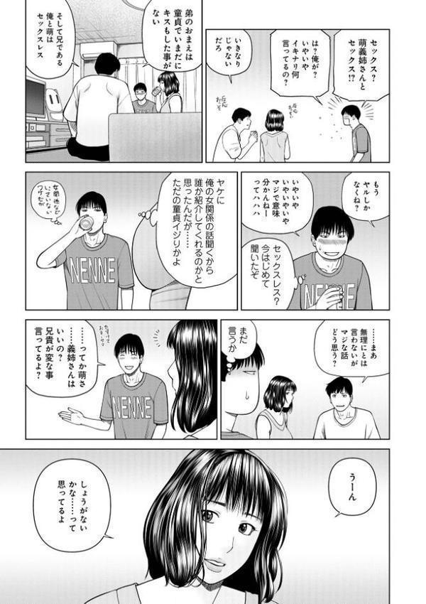 濡れしたたる人妻たち【デジタル特装版】 hitomiエロ漫画raw(同人誌)無料サンプル画像033