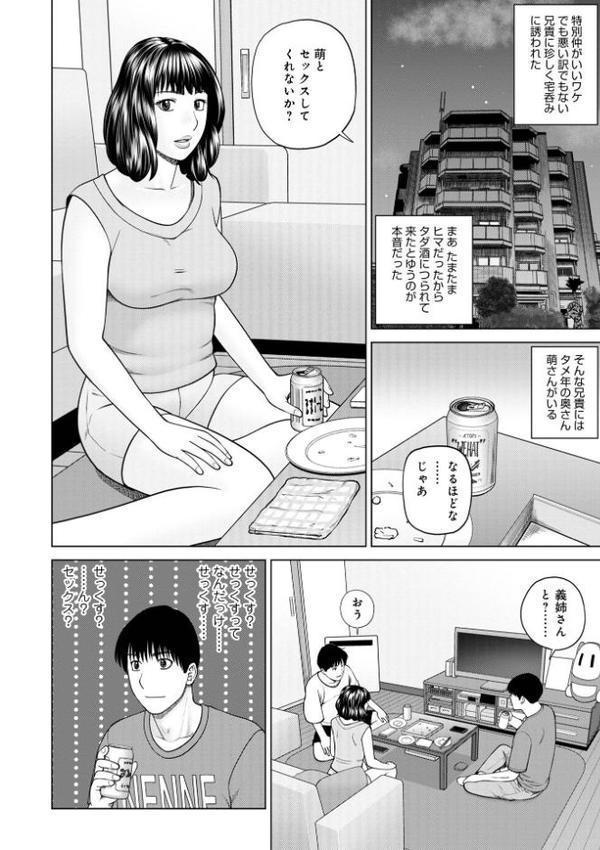 濡れしたたる人妻たち【デジタル特装版】 hitomiエロ漫画raw(同人誌)無料サンプル画像032