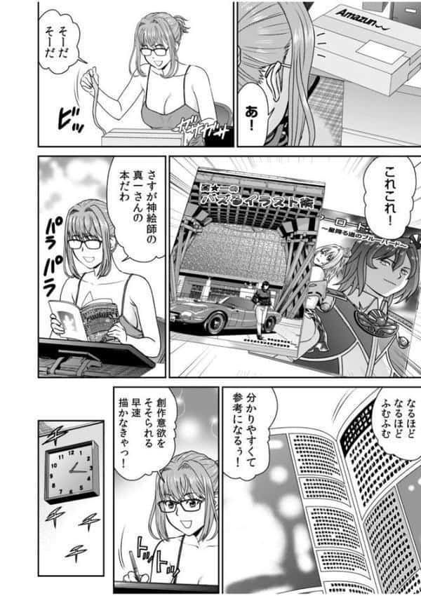 ネットのオタク人妻（28）をオフ会に連れ込んだら浮気セックスでちん媚びした話【電子単行本】【デジタル特装版】