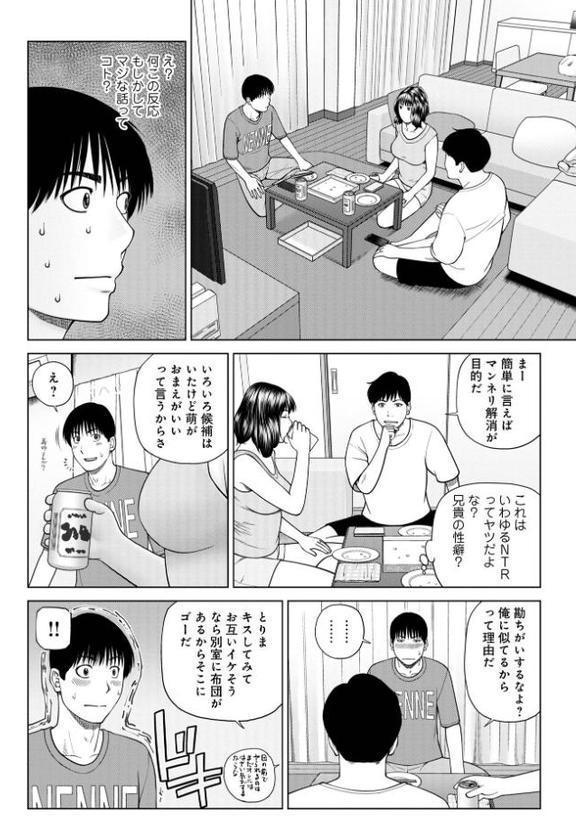 濡れしたたる人妻たち【デジタル特装版】 hitomiエロ漫画raw(同人誌)無料サンプル画像034
