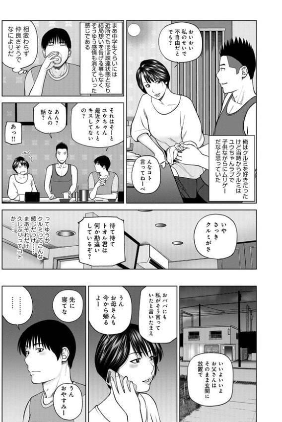 濡れしたたる人妻たち【デジタル特装版】 hitomiエロ漫画raw(同人誌)無料サンプル画像037