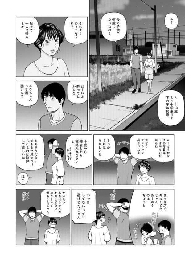 濡れしたたる人妻たち【デジタル特装版】 hitomiエロ漫画raw(同人誌)無料サンプル画像038
