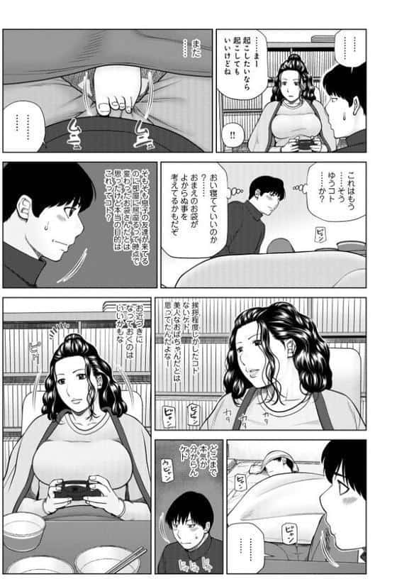 濡れしたたる人妻たち【デジタル特装版】 hitomiエロ漫画raw(同人誌)無料サンプル画像041