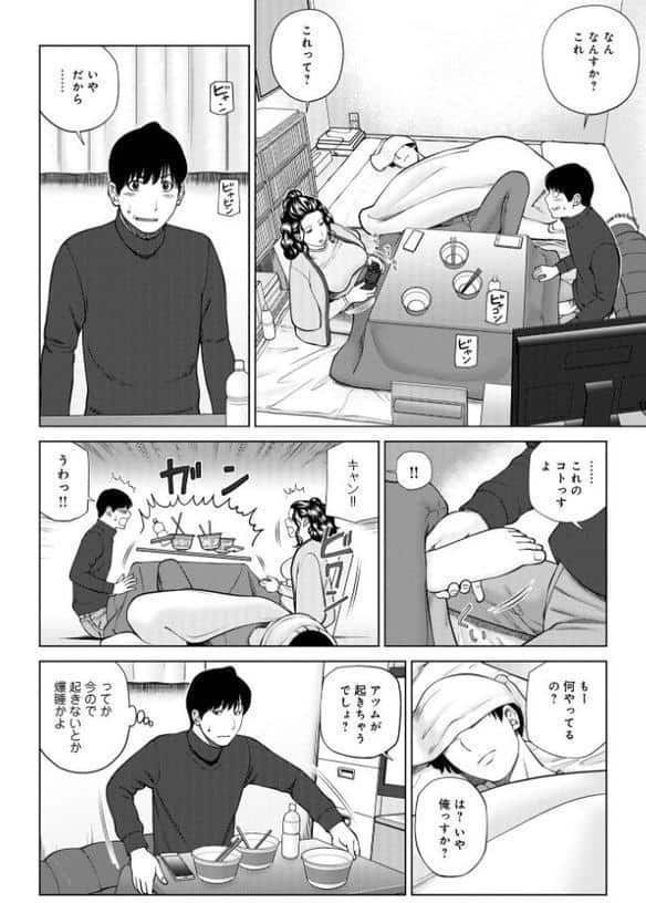 濡れしたたる人妻たち【デジタル特装版】 hitomiエロ漫画raw(同人誌)無料サンプル画像040