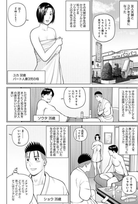 濡れしたたる人妻たち【デジタル特装版】 hitomiエロ漫画raw(同人誌)無料サンプル画像044