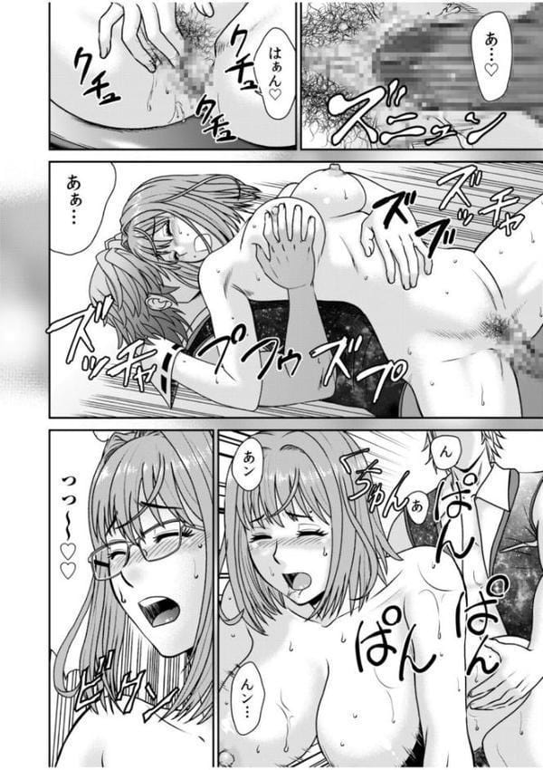 ネットのオタク人妻（28）をオフ会に連れ込んだら浮気セックスでちん媚びした話【電子単行本】【デジタル特装版】