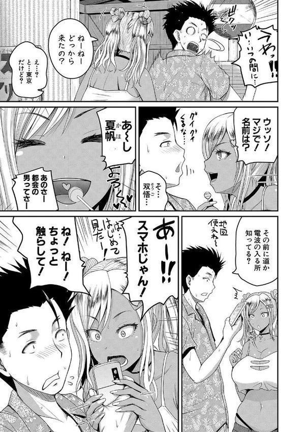 いんばいと！ SEXだらけの島ですが何か？【デジタル特装版】