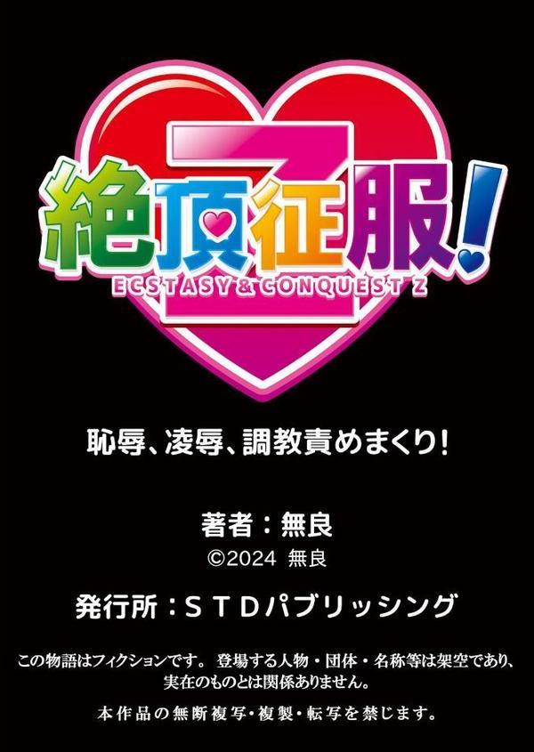 「嘘…先生とHしちゃってる…」性感指導でイキ堕ちた陸上部員のトロ顔【FANZA限定】【デジタル特装版】 1