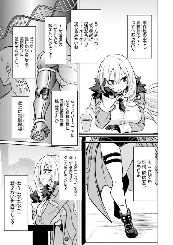 ゴエティア・ショック1【FANZA限定版】