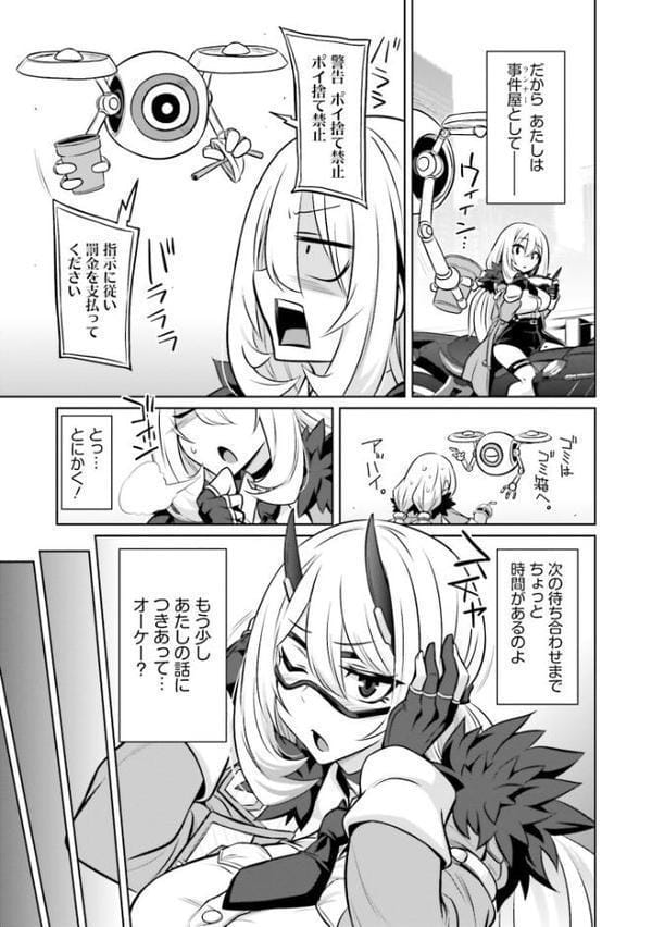 ゴエティア・ショック1【FANZA限定版】