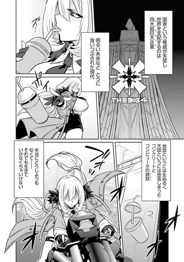 ゴエティア・ショック1【FANZA限定版】