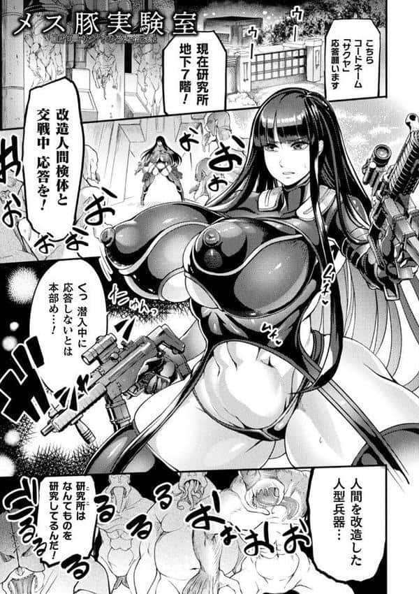 戦乙女とラビットホール 〜快楽の凌●記録〜 hitomiエロ漫画raw(同人誌)無料サンプル画像003