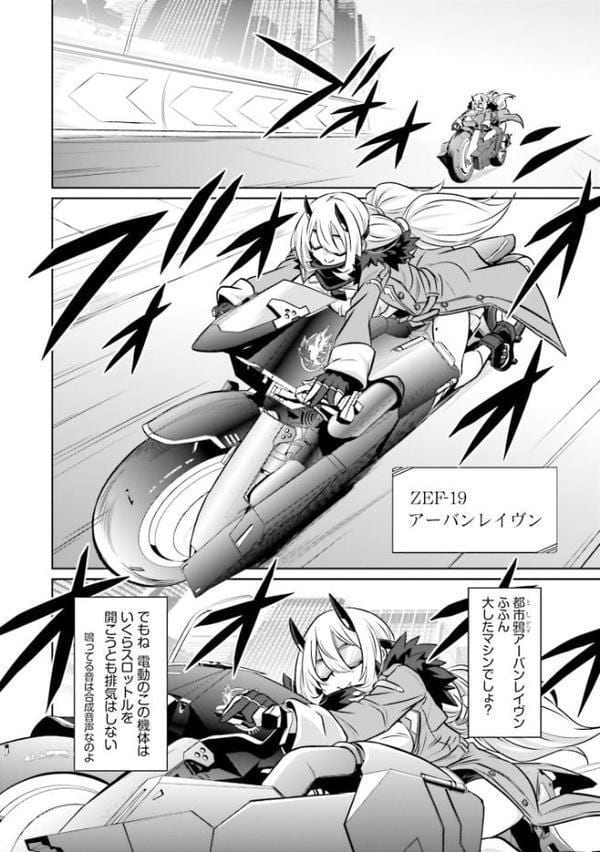 ゴエティア・ショック1【FANZA限定版】