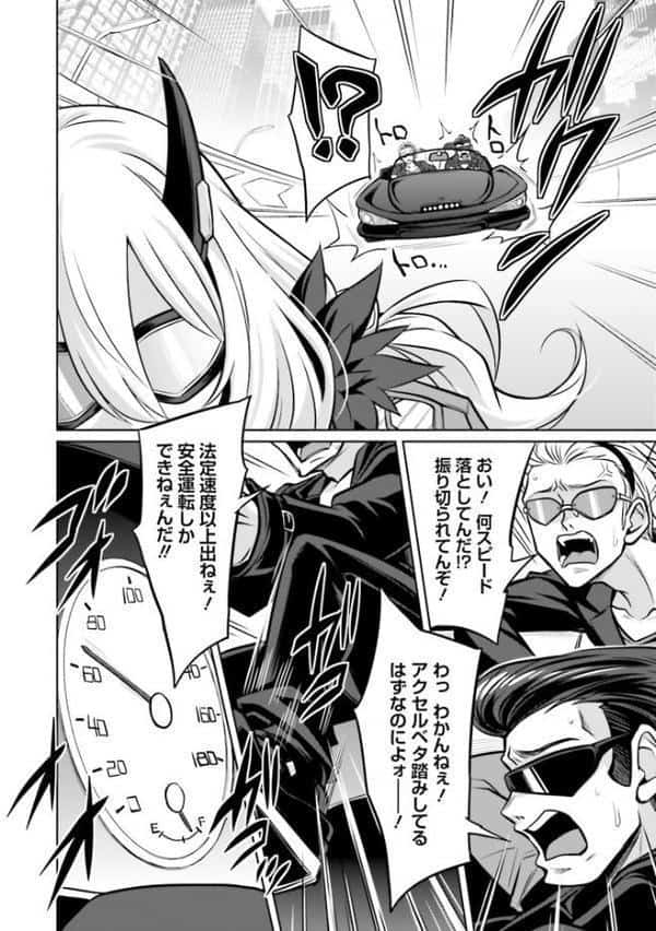 ゴエティア・ショック1【FANZA限定版】